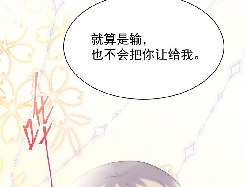 第184话 他是认定我的(1/2)-第185话