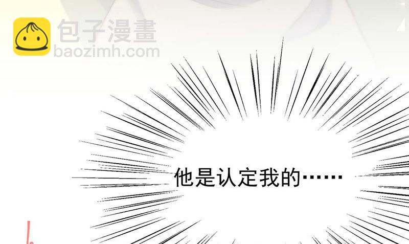 第184话 他是认定我的(1/2)-第185话