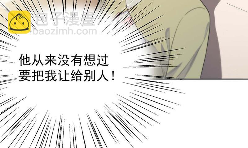 第184话 他是认定我的(1/2)-第185话