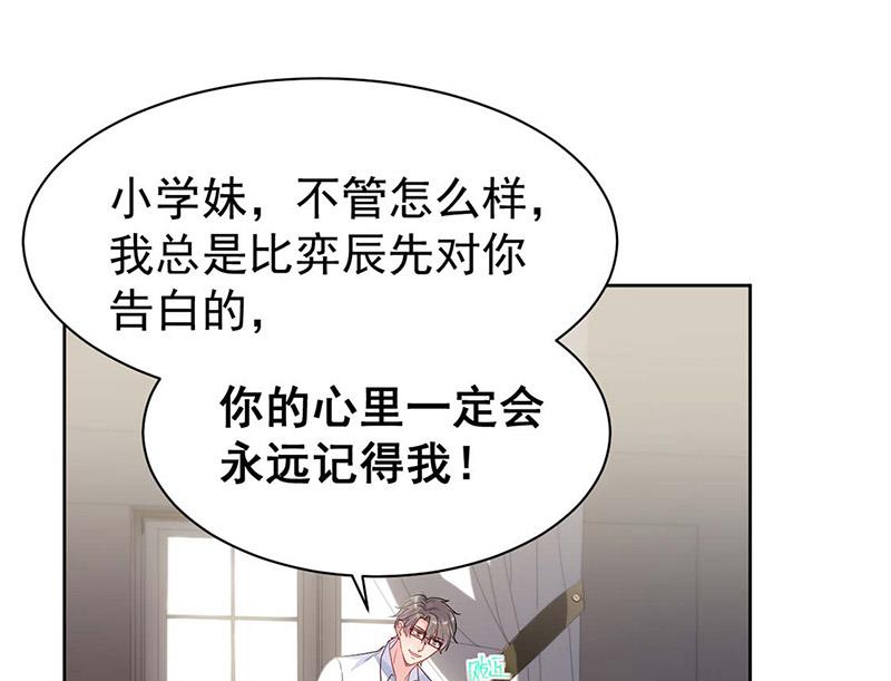 第184话 他是认定我的(1/2)-第185话