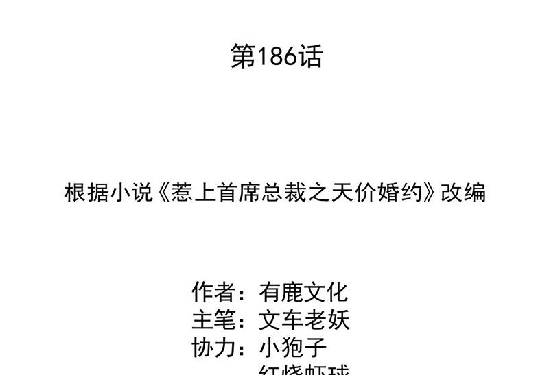 第186话 没有走进他心里(1/2)-第187话