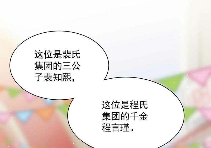 第188话 小婶婶！(1/2)-第189话