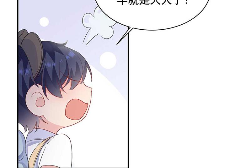 第188话 小婶婶！(1/2)-第189话