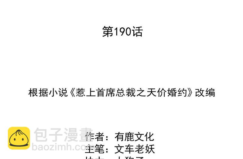 第190话 没人能够抢走她(1/2)-第191话