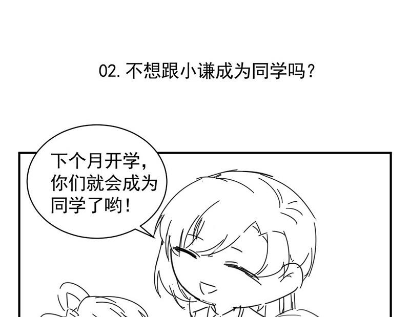 小剧场-第193话