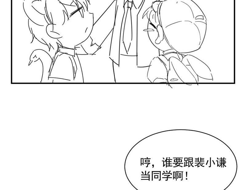 小剧场-第193话