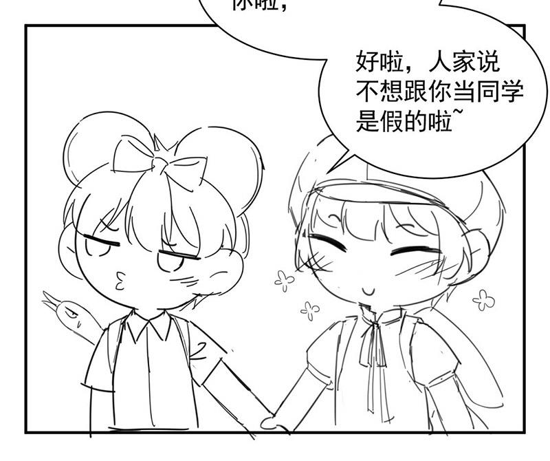 小剧场-第193话