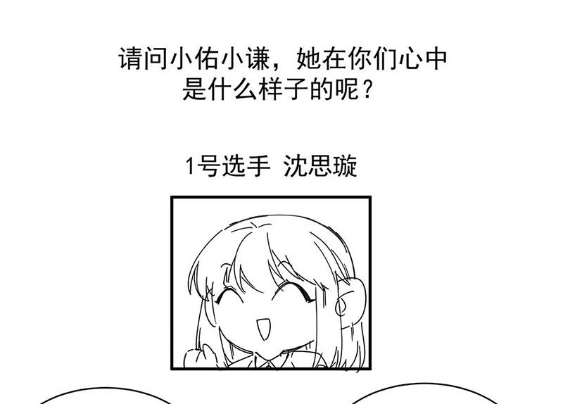 小剧场-第193话