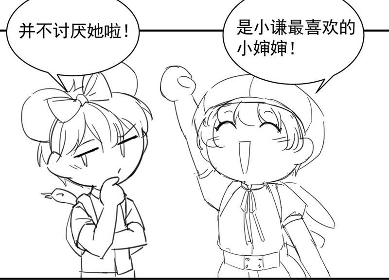 小剧场-第193话