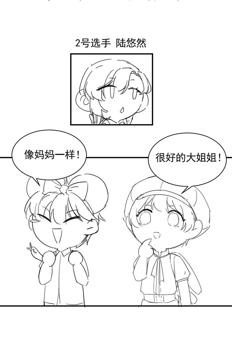 小剧场-第193话