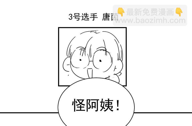 小剧场-第193话