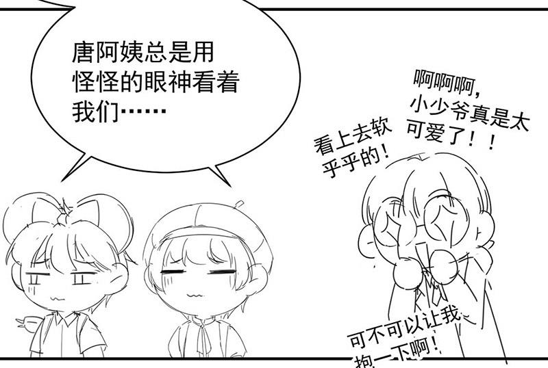 小剧场-第193话