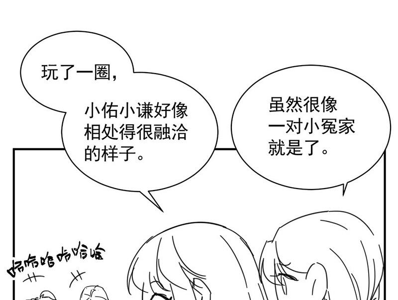 小剧场-第193话