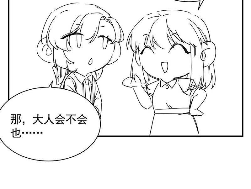 小剧场-第193话