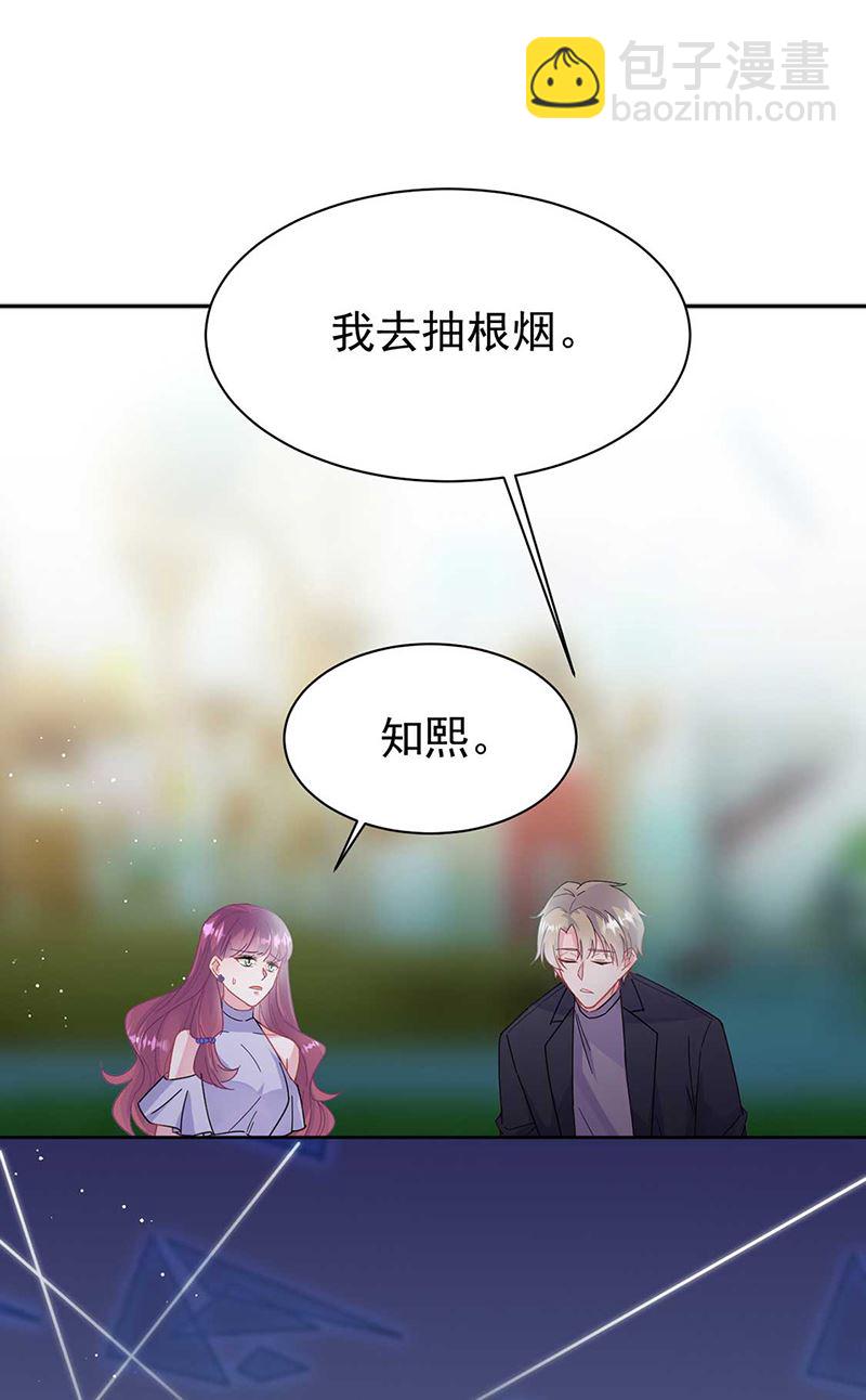 第193话 不许看他！(1/2)-第195话