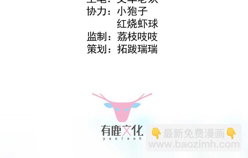 第193话 不许看他！(1/2)-第195话
