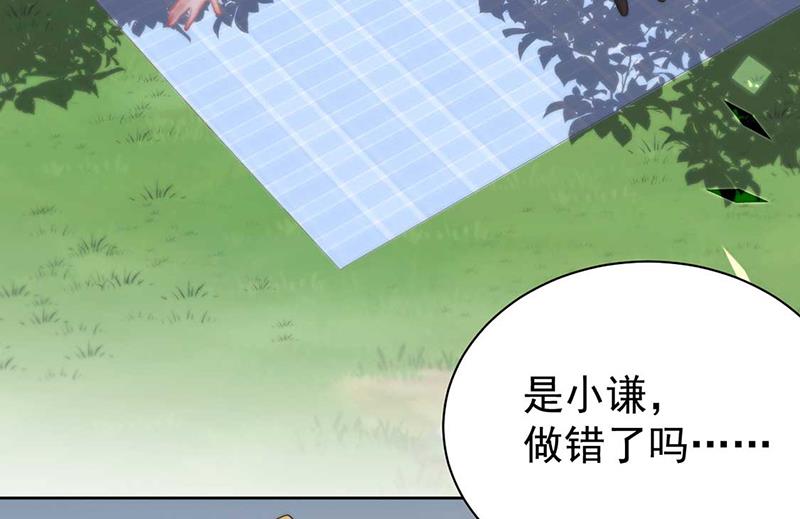 第193话 不许看他！(1/2)-第195话