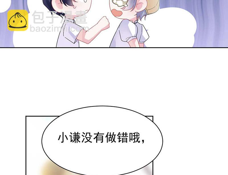 第193话 不许看他！(1/2)-第195话