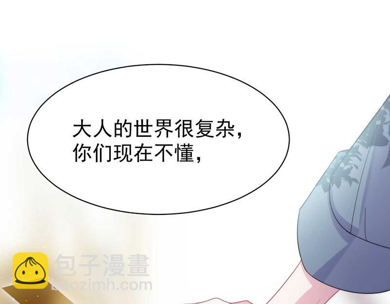 第193话 不许看他！(1/2)-第195话