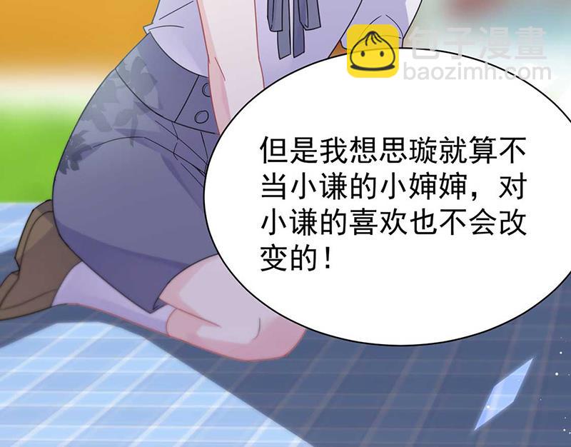 第193话 不许看他！(1/2)-第195话