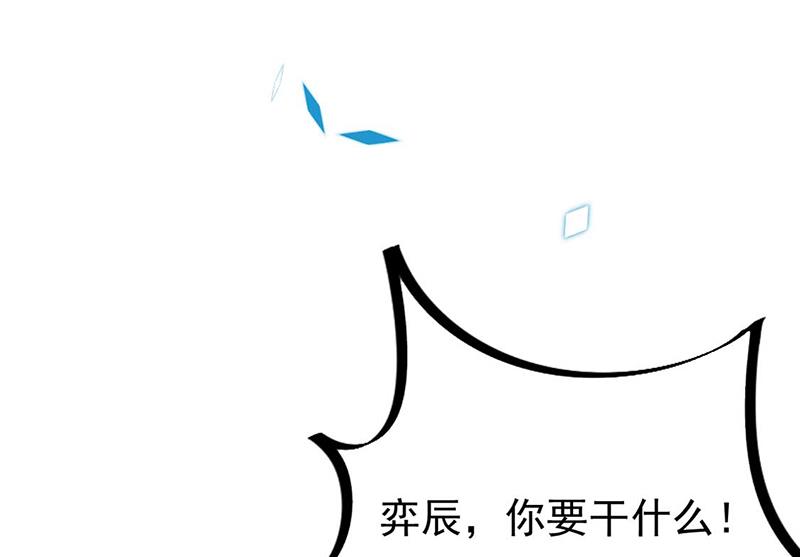 第193话 不许看他！(1/2)-第195话