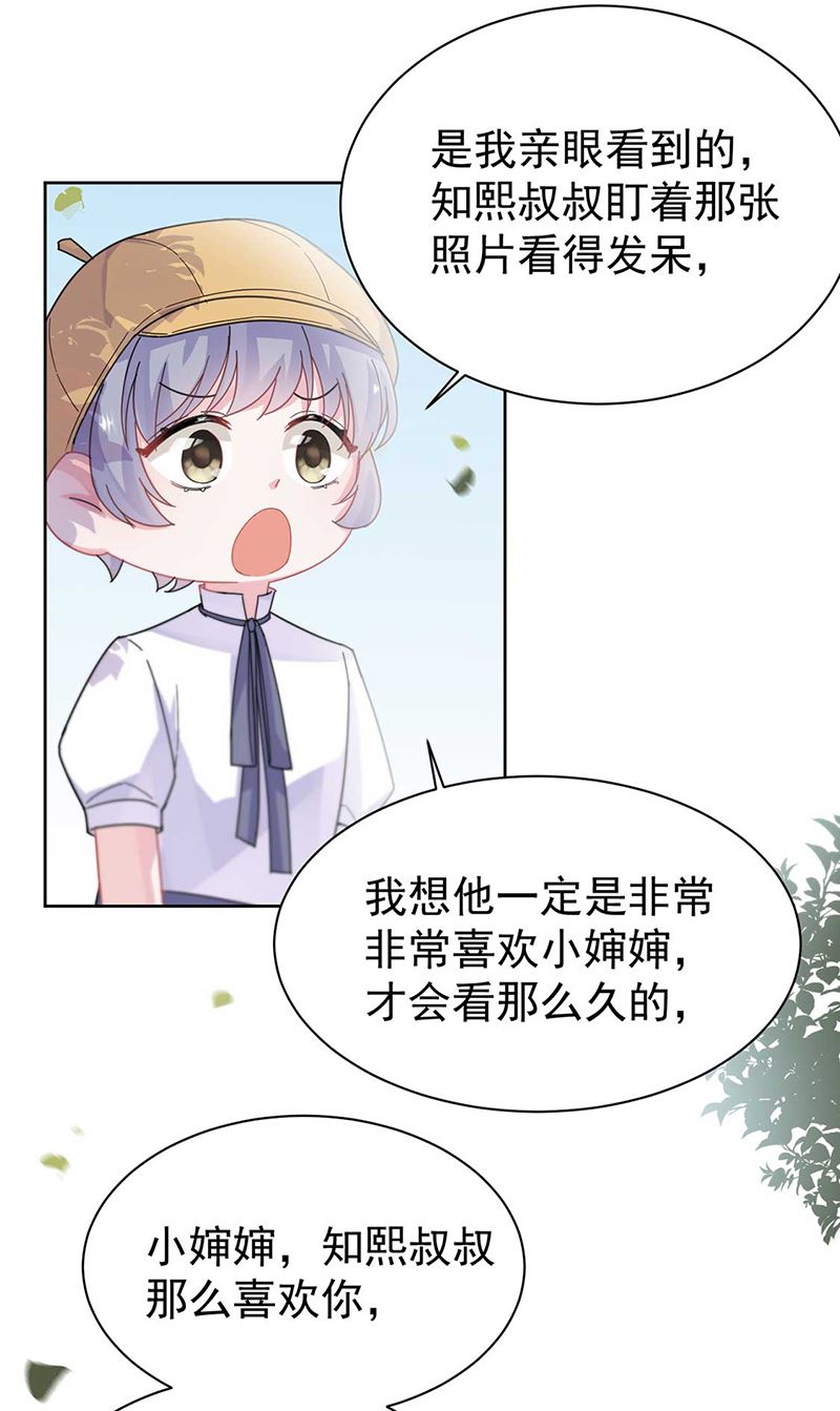 第193话 不许看他！(1/2)-第195话