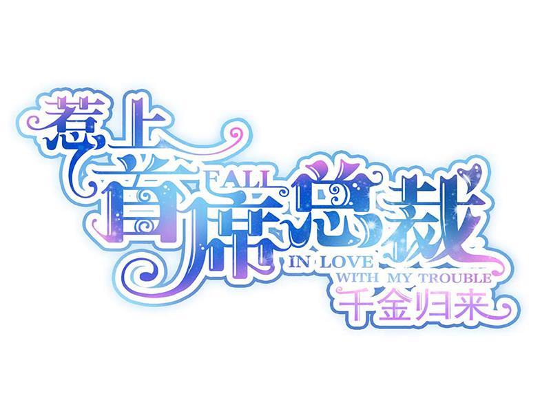 第195话 到时候见(1/2)-第197话