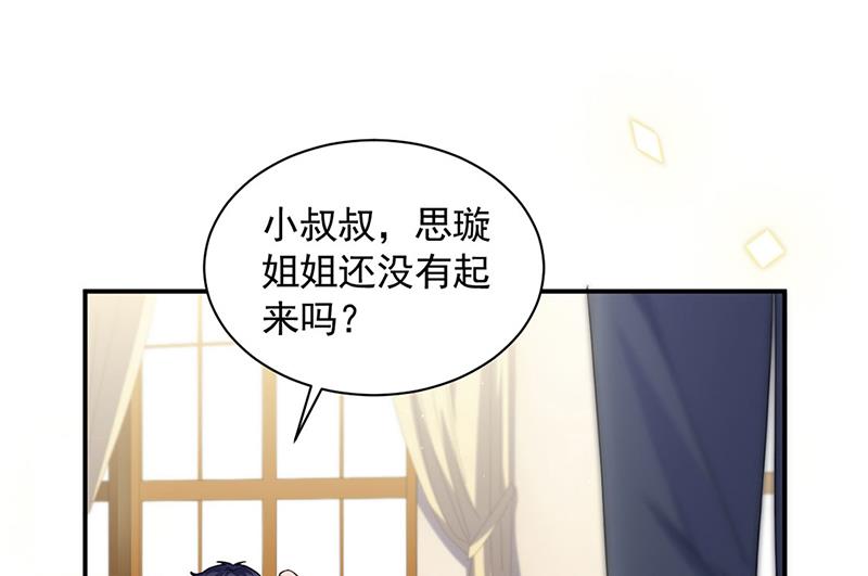 第197话 你一直吃这种药？(1/2)-第199话