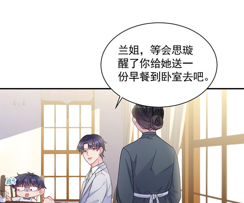 第197话 你一直吃这种药？(1/2)-第199话