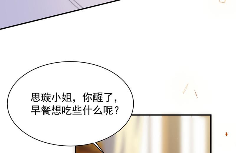 第197话 你一直吃这种药？(1/2)-第199话