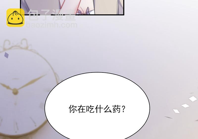第197话 你一直吃这种药？(1/2)-第199话