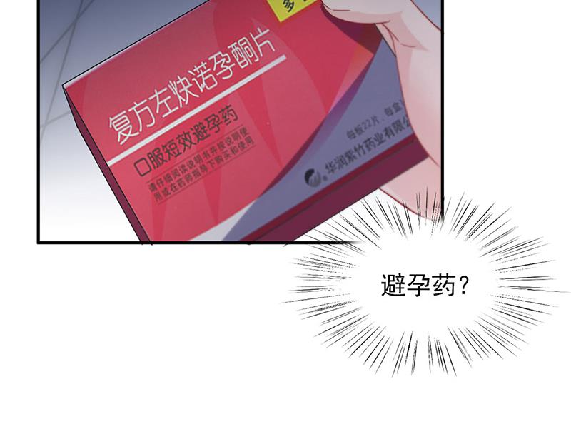 第197话 你一直吃这种药？(1/2)-第199话