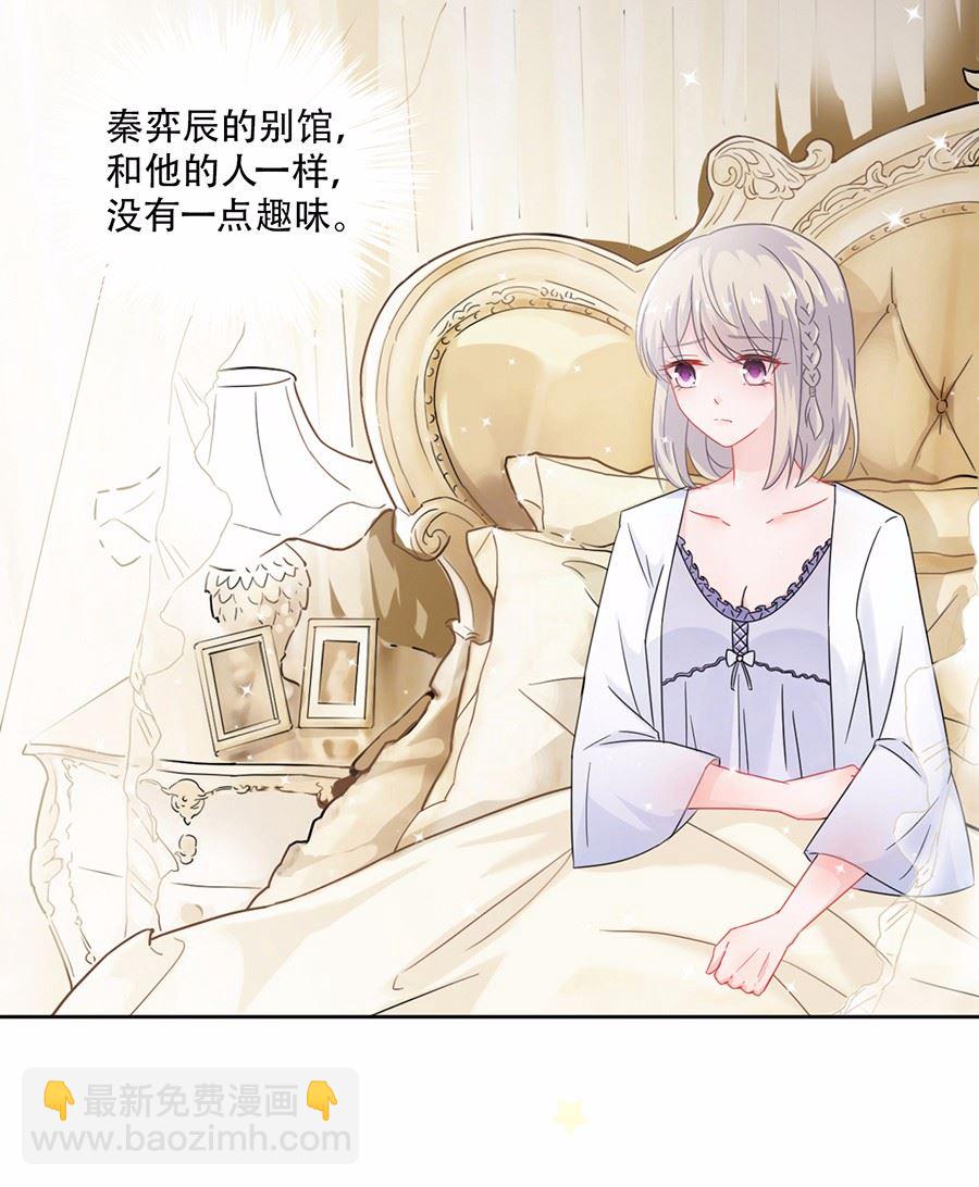3(1/2)-第3话