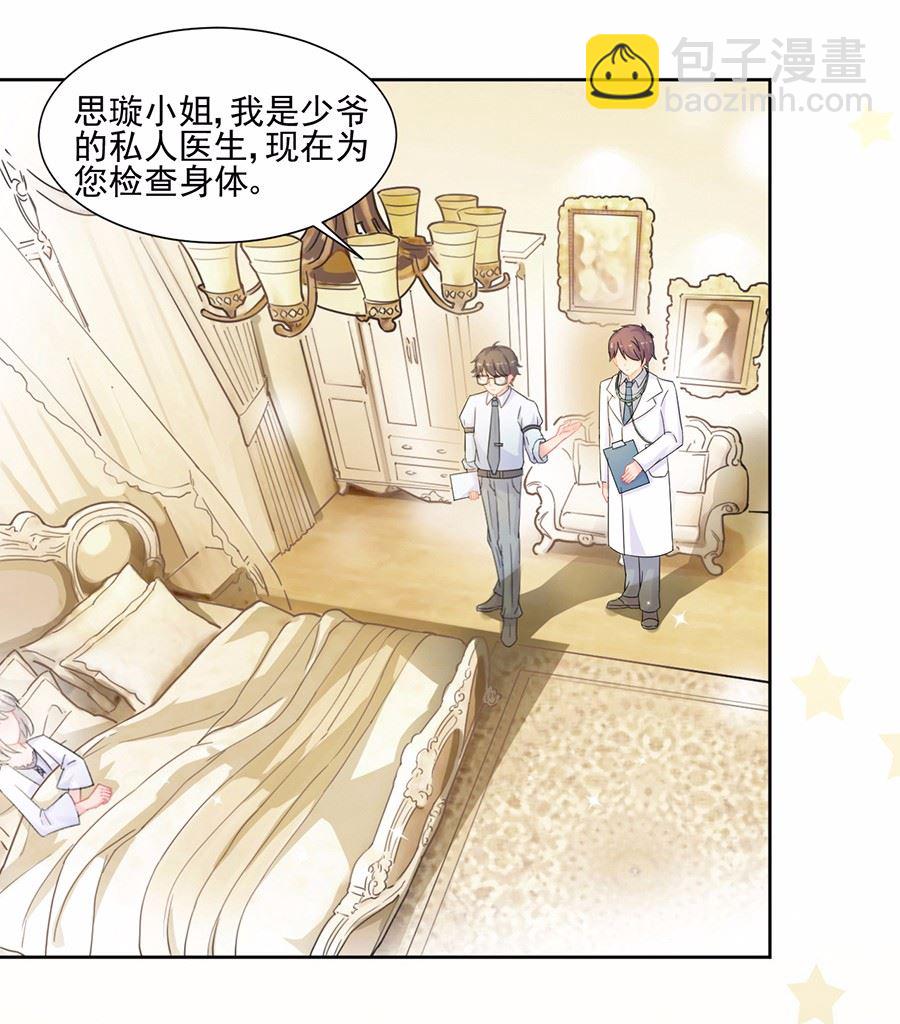 3(1/2)-第3话