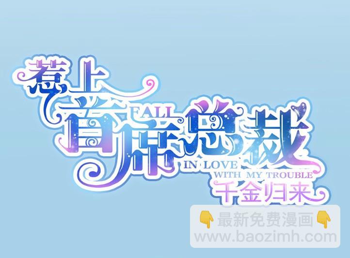 3(1/2)-第3话