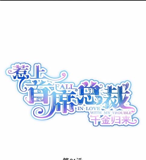 21(1/2)-第21话
