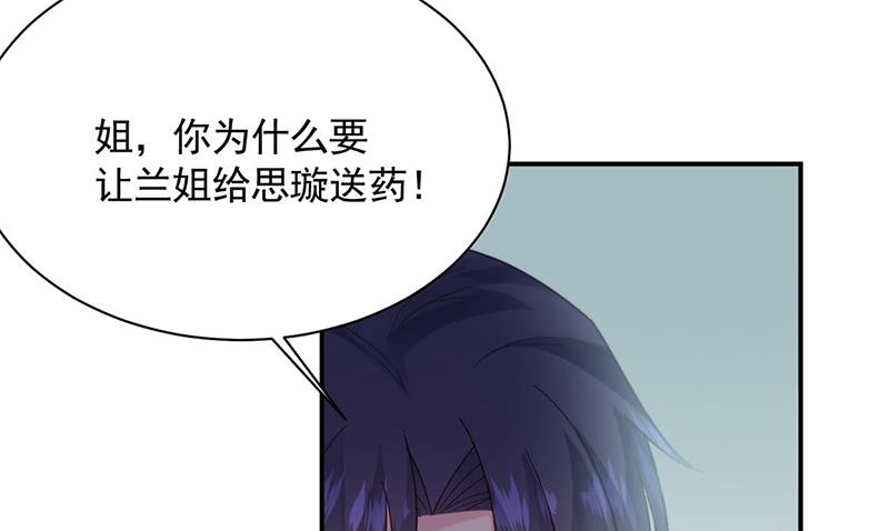 第199话 她说她累了(1/2)-第201话