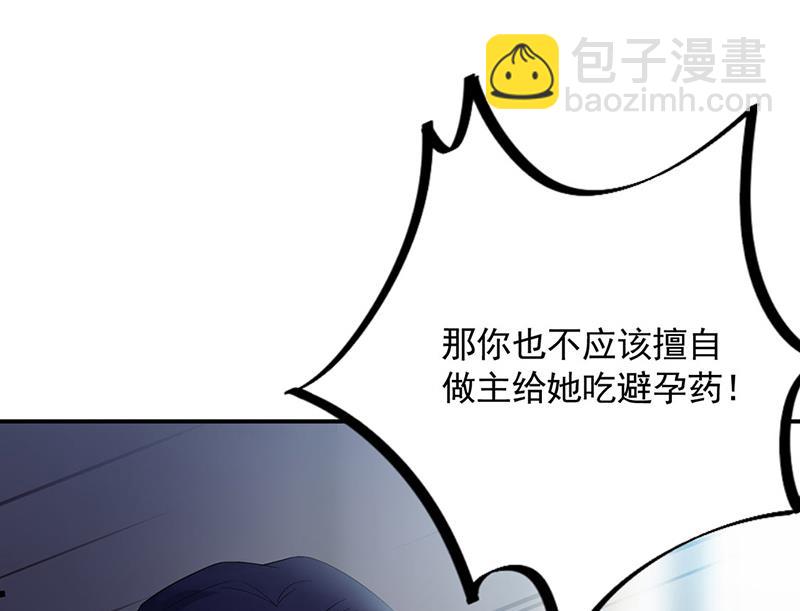 第199话 她说她累了(1/2)-第201话