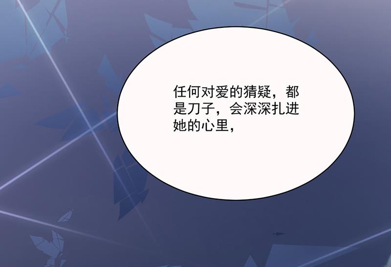 第201话 放弃喜欢你(1/2)-第203话
