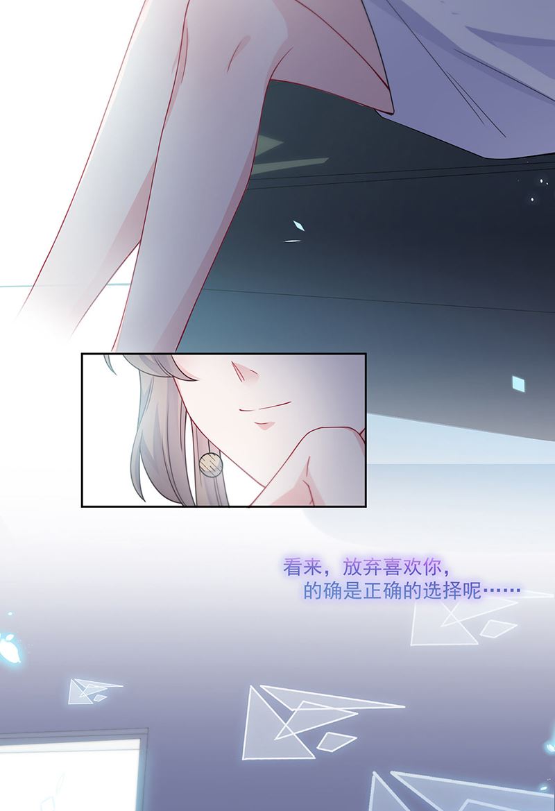第201话 放弃喜欢你(1/2)-第203话