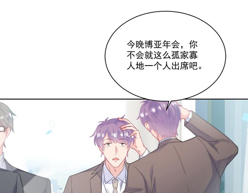 第201话 放弃喜欢你(1/2)-第203话