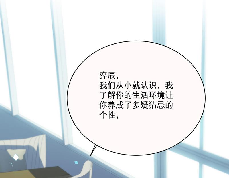 第201话 放弃喜欢你(1/2)-第203话
