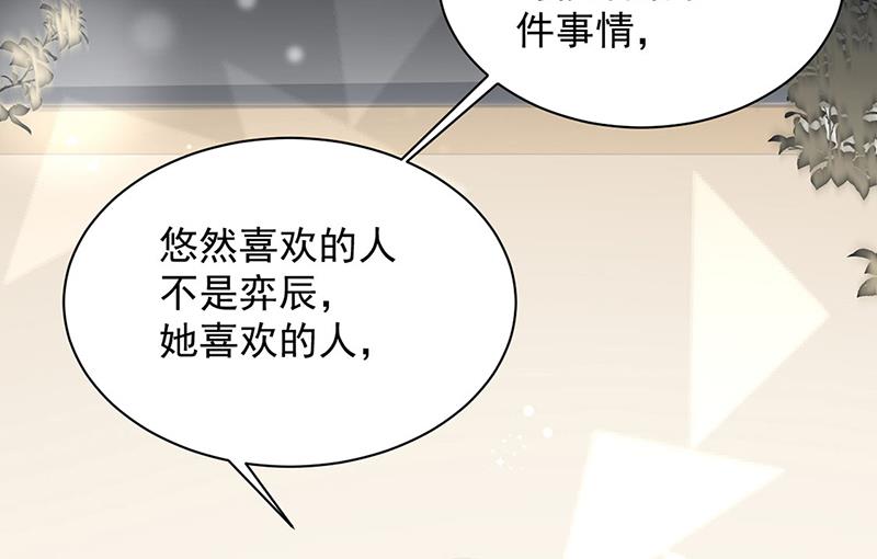 第205话 她喜欢的人是我(1/2)-第207话