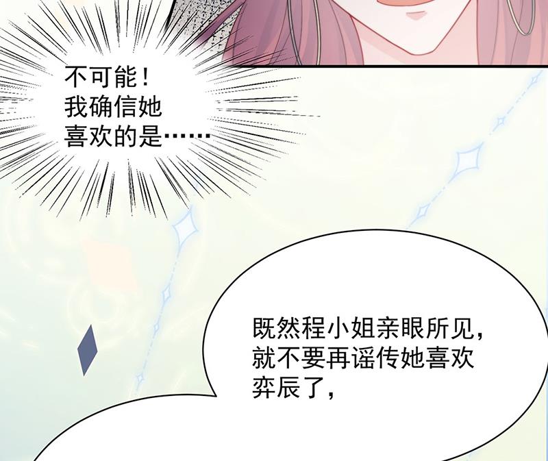 第205话 她喜欢的人是我(1/2)-第207话