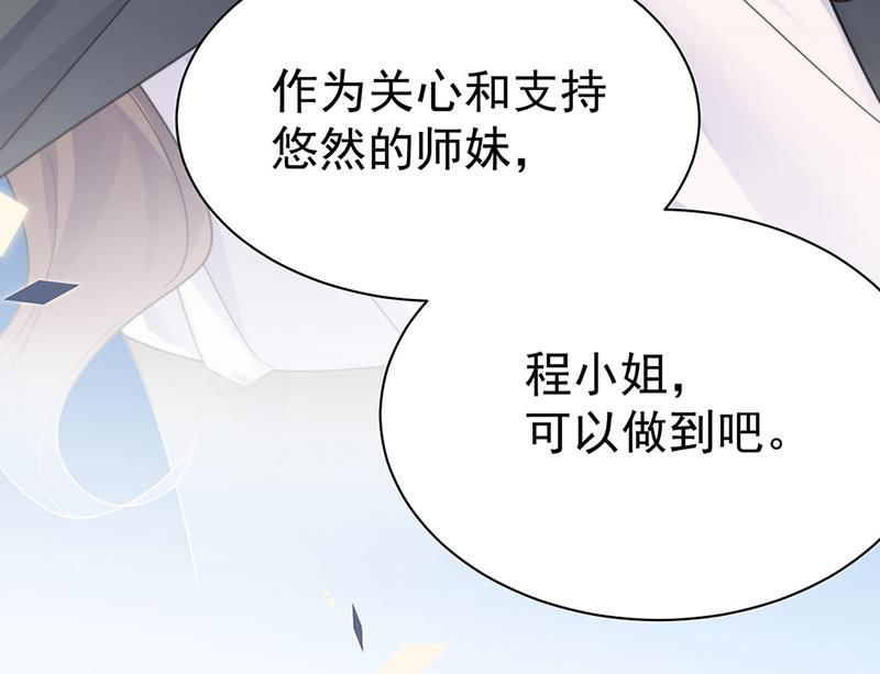 第205话 她喜欢的人是我(1/2)-第207话