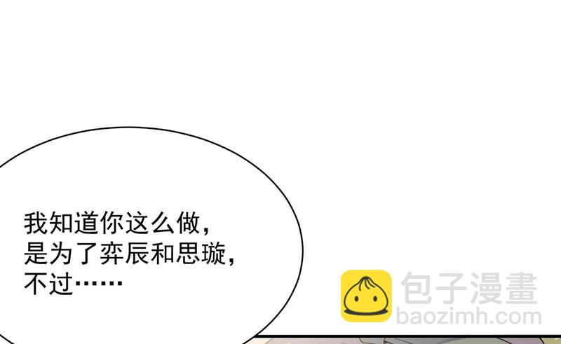 第205话 她喜欢的人是我(1/2)-第207话