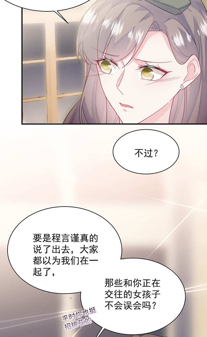第205话 她喜欢的人是我(1/2)-第207话
