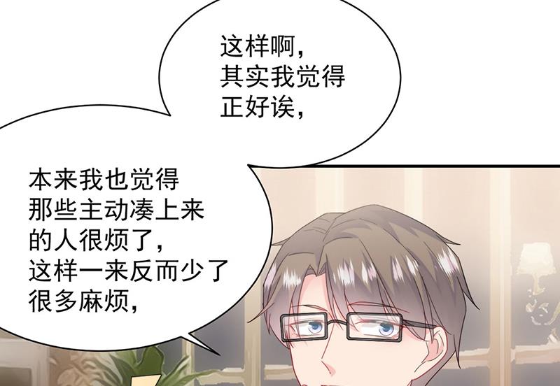 第205话 她喜欢的人是我(1/2)-第207话