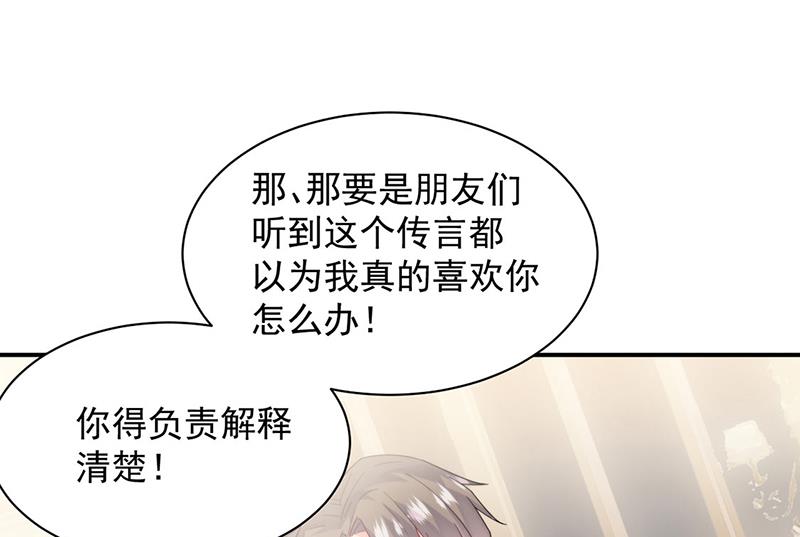 第205话 她喜欢的人是我(1/2)-第207话