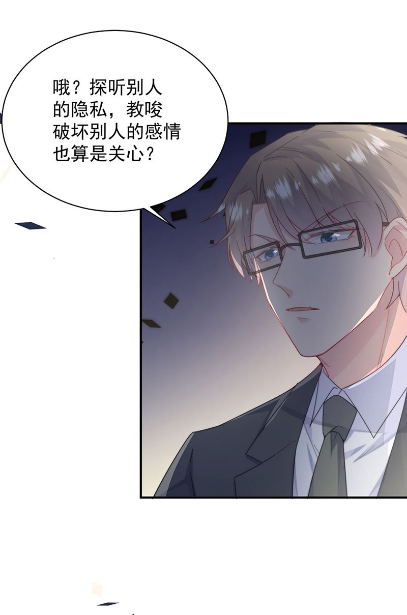 第205话 她喜欢的人是我(1/2)-第207话